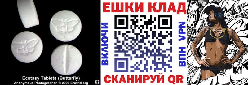 Ecstasy 300 mg  hydra ССЫЛКА  Заинск  наркошоп 