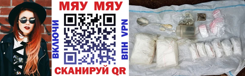 магазин    Заинск  МЯУ-МЯУ кристаллы 
